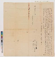 藏品(道光十九年觀音里滾水庄楊必昌親立典契)的圖片